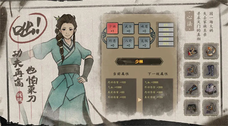 武林盛典安卓版截图1
