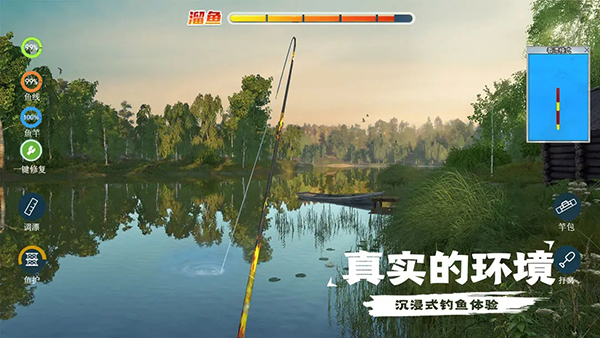 天天钓鱼最新版截图1