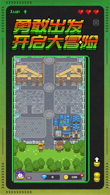 冒险者总动员截图1