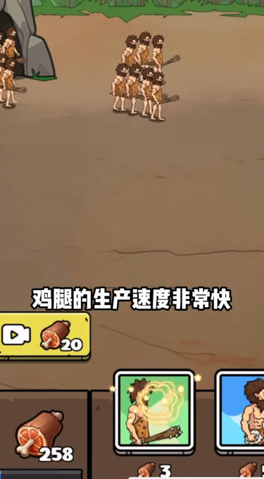 人类超级进化免费版截图1