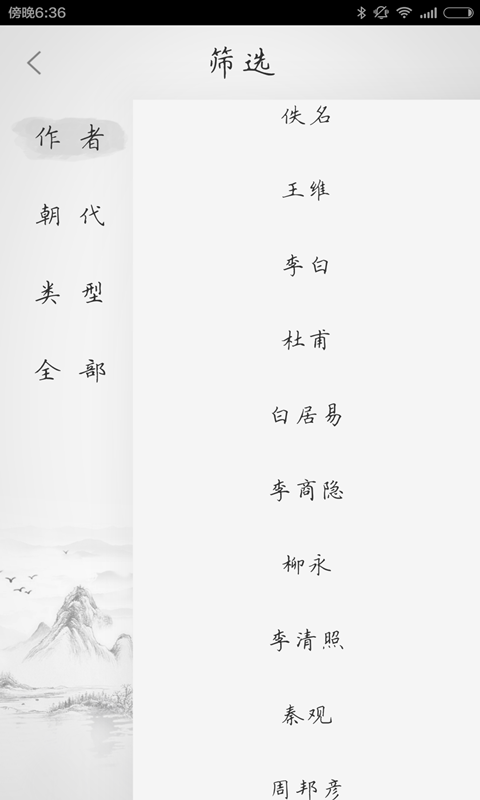 小学古诗截图2