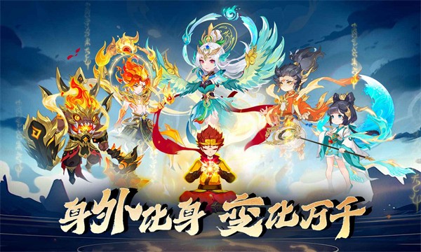 造梦西游ol手机版截图4