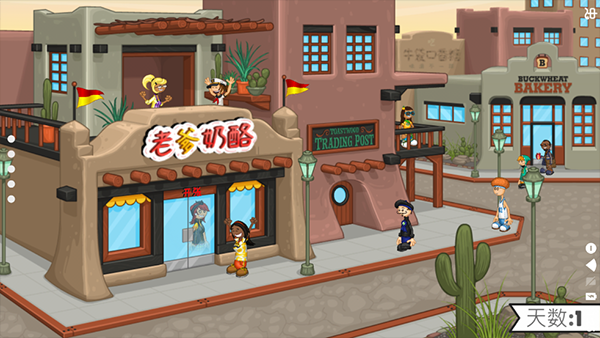 老爹奶酪店汉化版截图0
