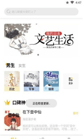 启阅小说截图0