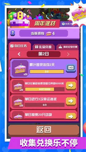 疯狂动物园正版截图3