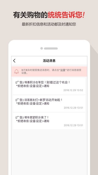 新罗免税店最新版截图3