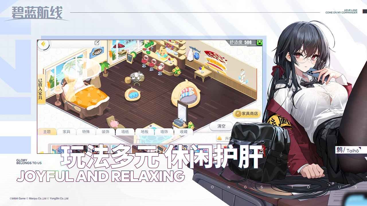 碧蓝航线截图1
