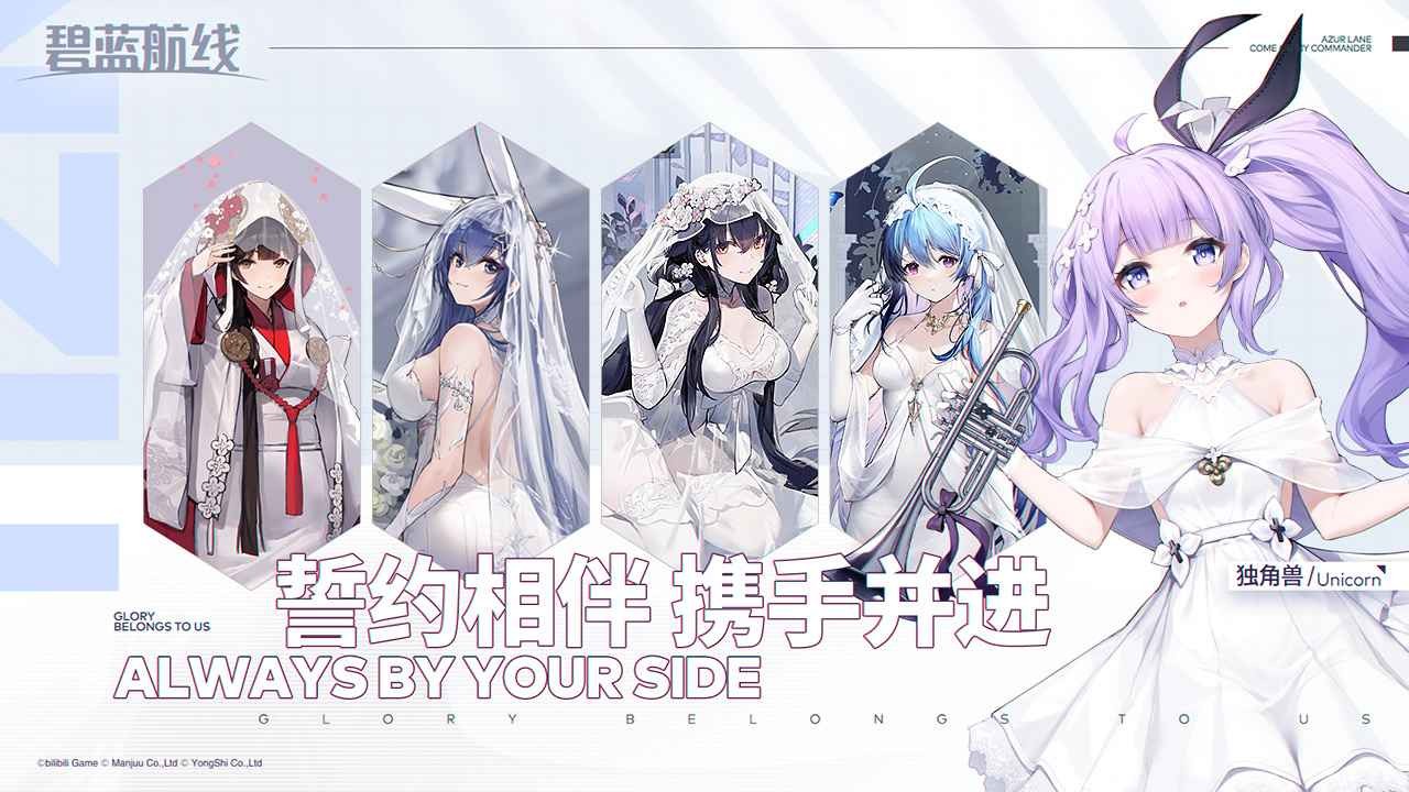 碧蓝航线截图0