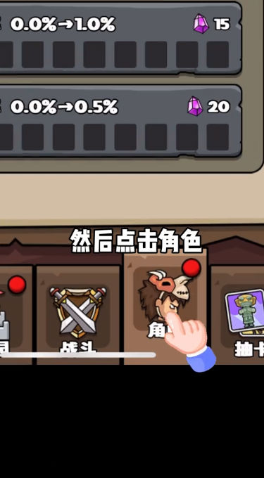 人类超级进化免费版截图2