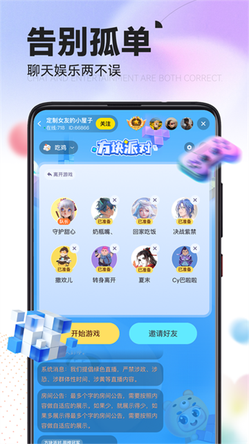 引力星球截图1