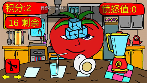 番茄先生中文版截图1
