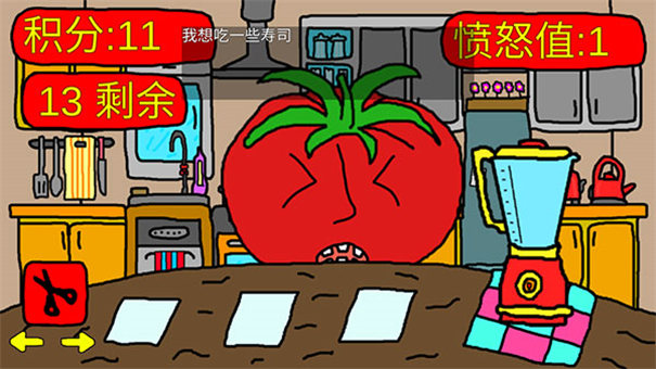 番茄先生中文版截图0