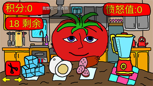 番茄先生中文版截图3