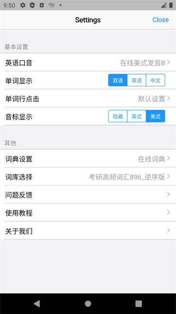 List背单词安卓版截图1