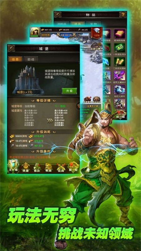 地城战歌截图1