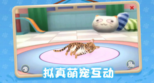 养了个猫截图0