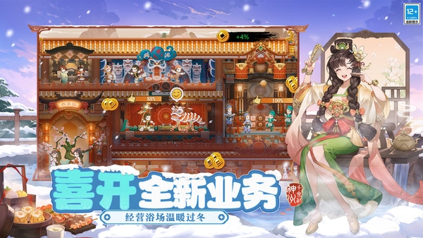 神州千食舫截图0