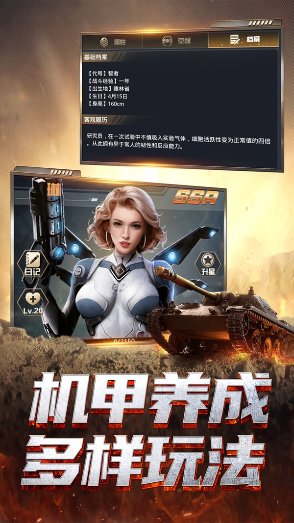 我的使命截图0