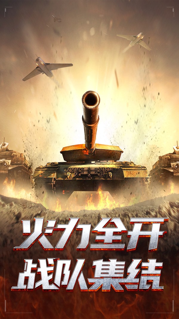 我的使命截图1
