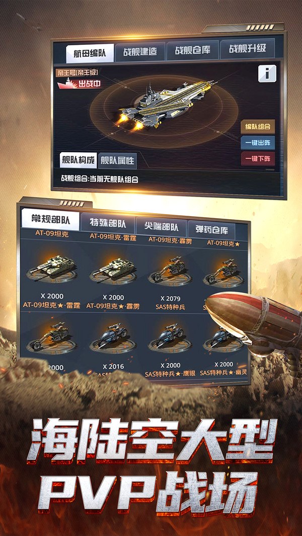 我的使命截图3