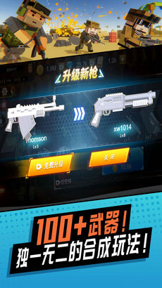 刺激神枪手截图1