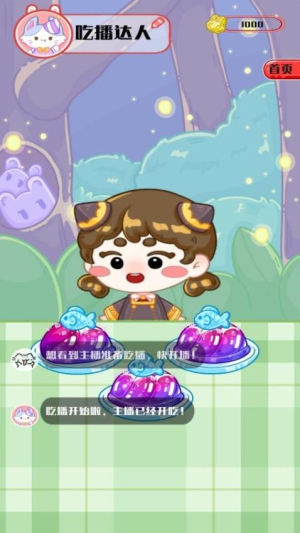 美味餐厅模拟经营模拟器截图2
