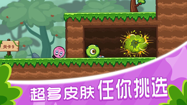 球球冒险闯关截图0
