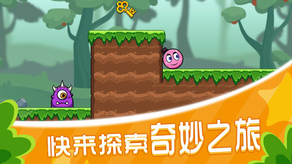 球球冒险闯关截图1