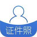 证件照免费