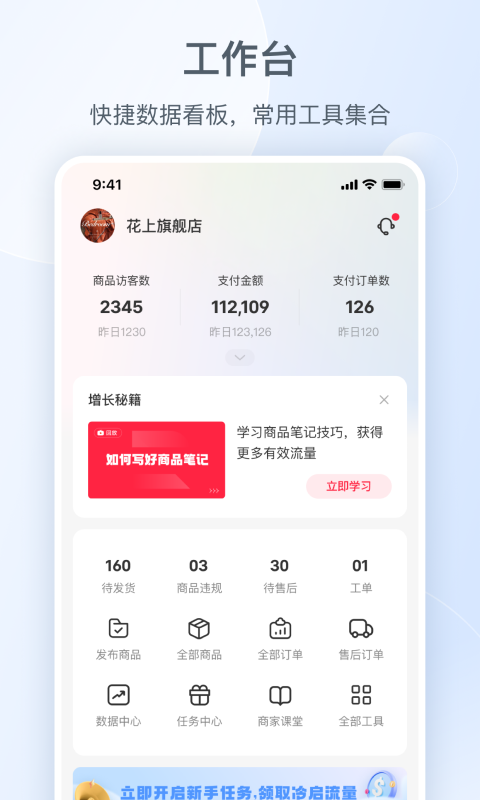 小红书千帆截图0
