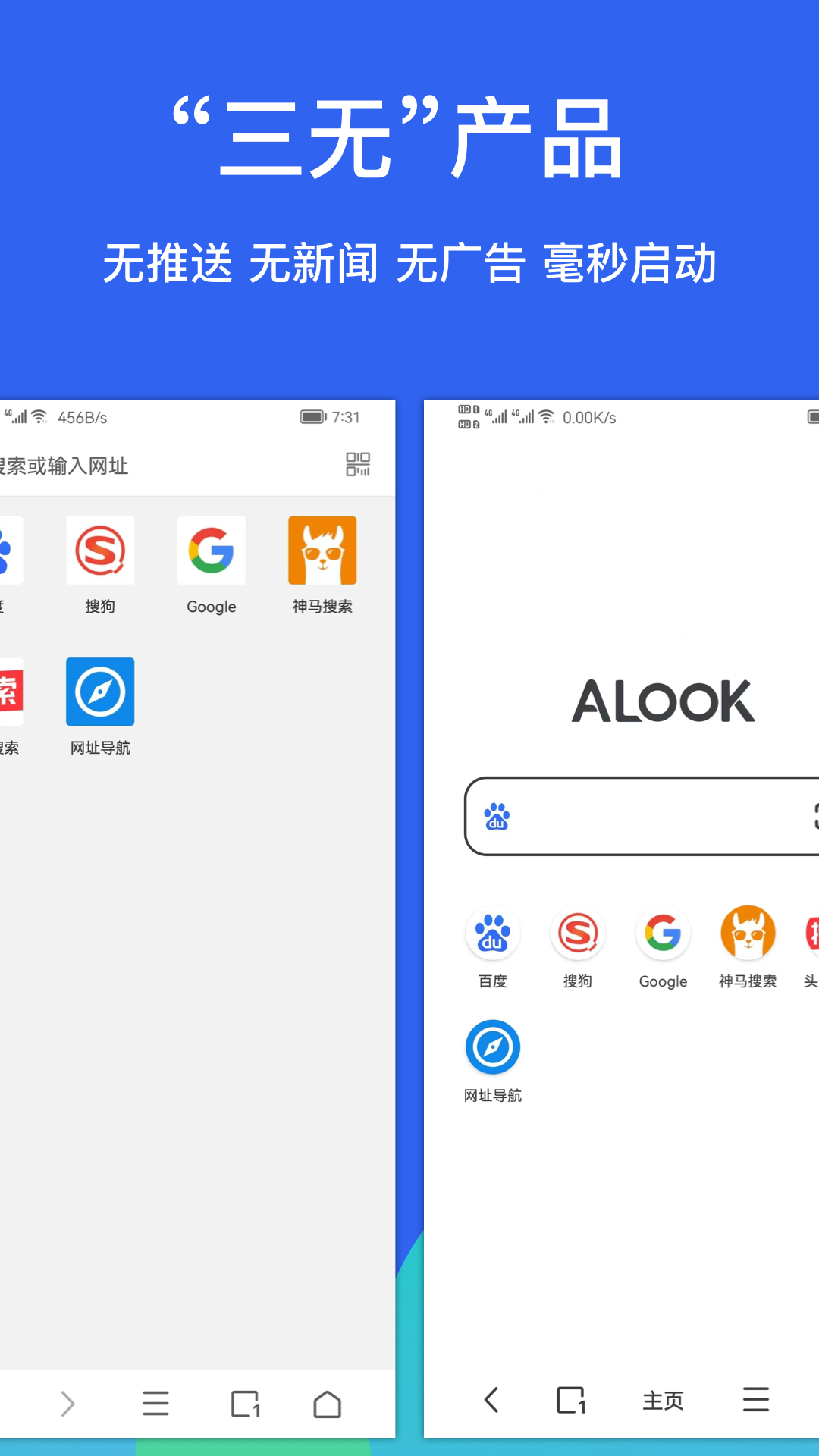 alook老版截图2