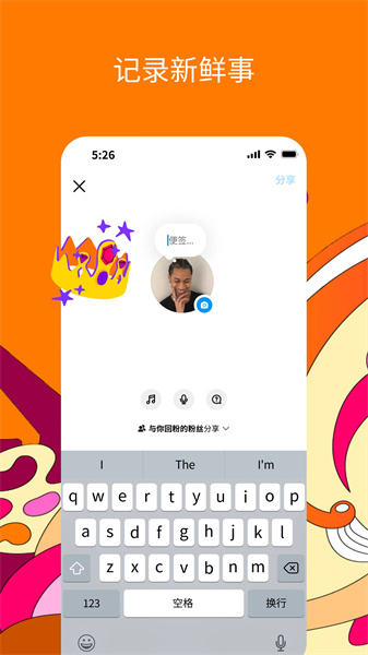 ins国际版截图1