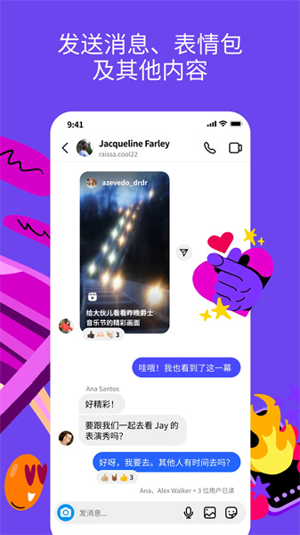 ins国际版截图3