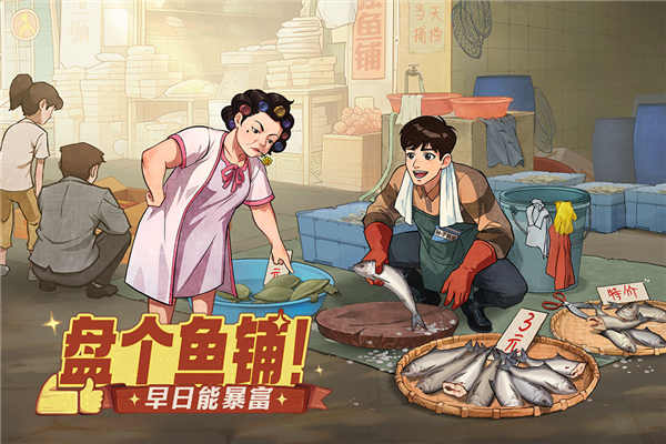 时光杂货店最新版截图4