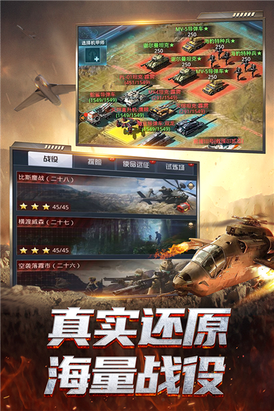 我的使命手机版截图3