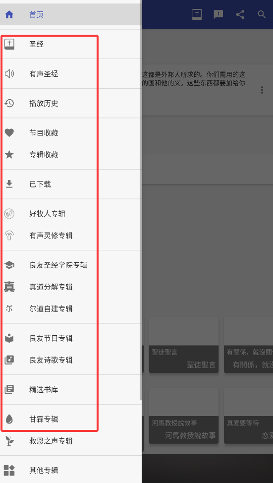 朋友聆听