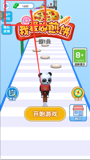 我爱做煎饼手机版