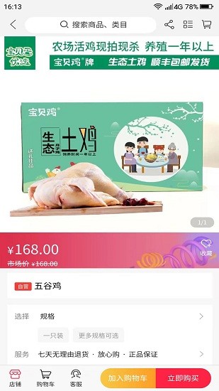 微云村最新版截图1