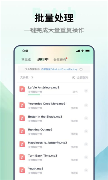 金舟格式工厂截图1