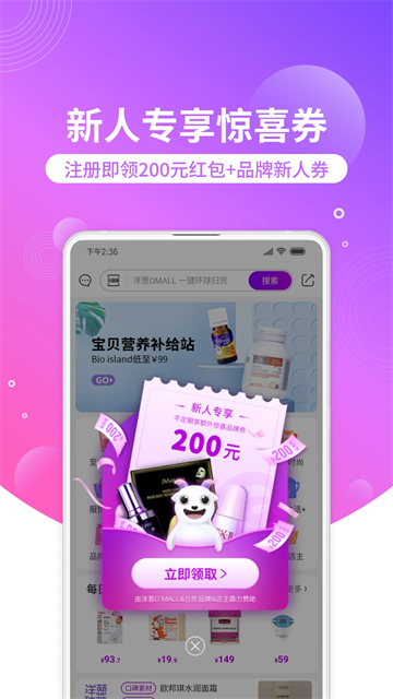 洋葱OMALL截图0