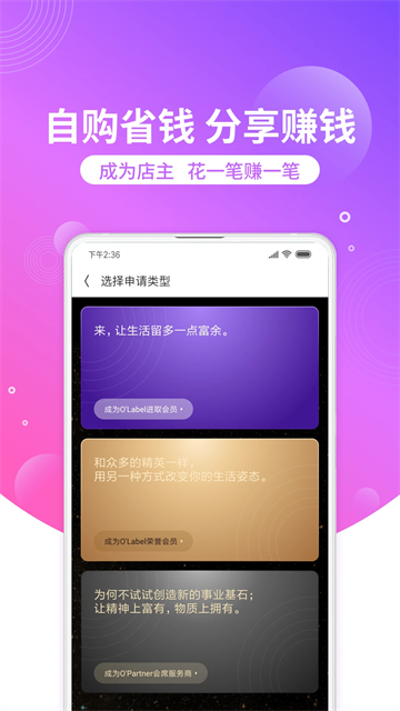 洋葱OMALL截图1