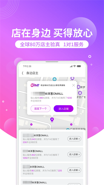 洋葱OMALL截图3