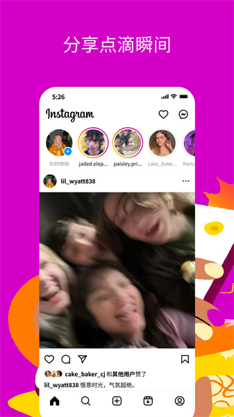 instagram相机新版本截图2