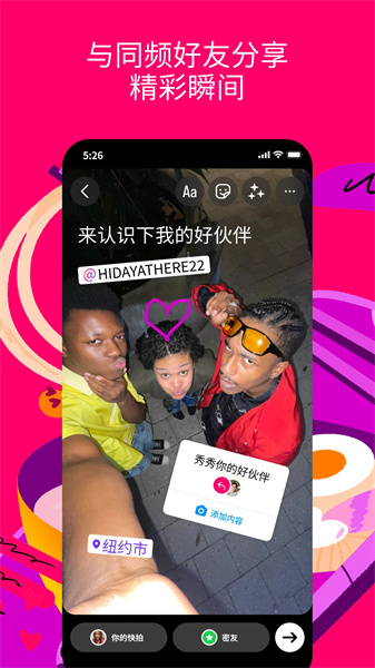 instagram相机新版本截图4