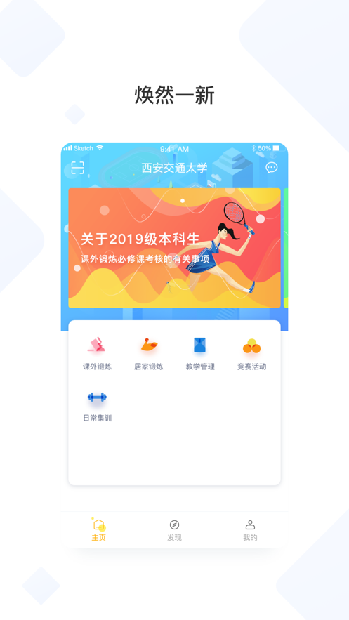 西交体育截图2