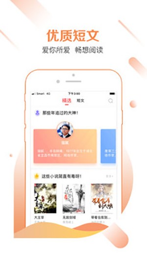 有兔阅读截图0