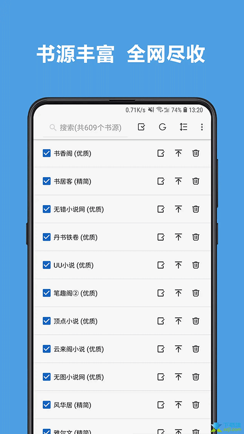 源仓库截图1