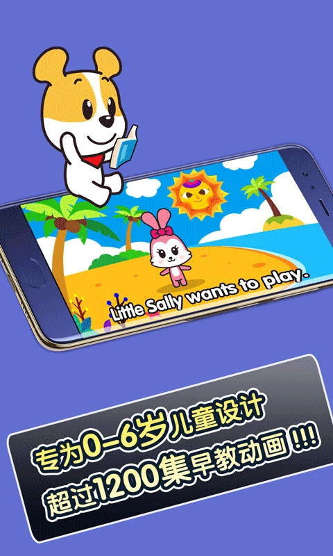 才智小天地截图1