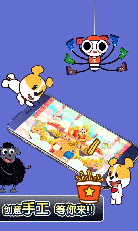 才智小天地截图3