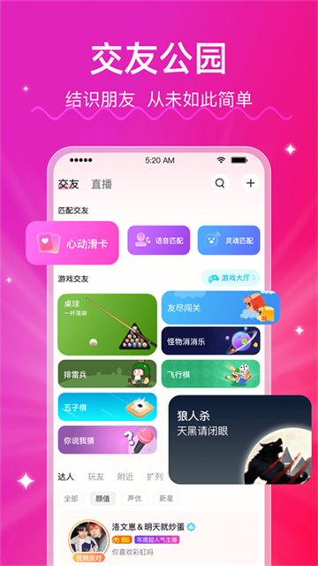 LesPark截图3
